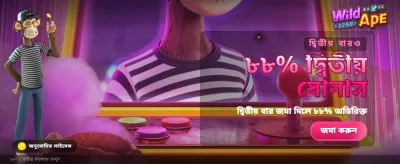 সেরা গেম খেলুন, জিতুন বড়