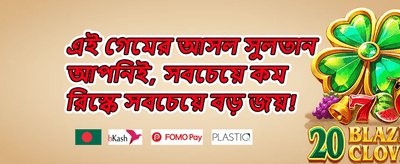 ১০০% স্বাগত বোনাস অফার promotion image